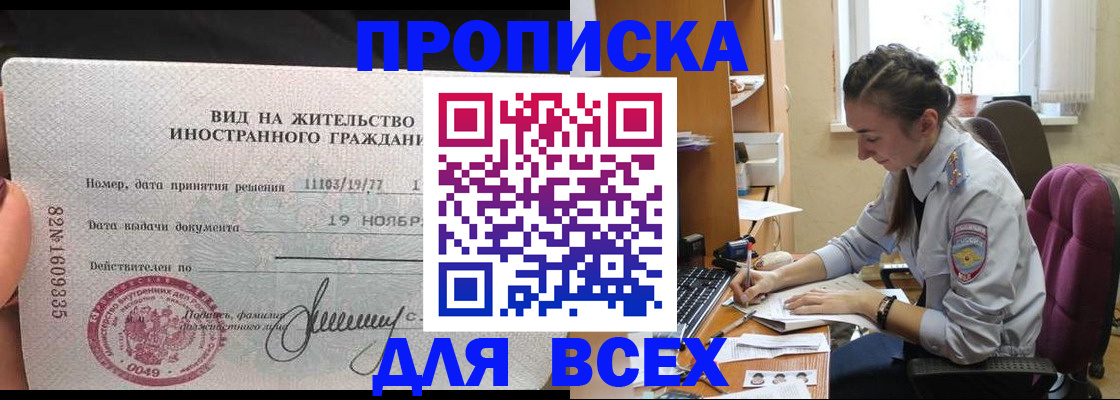 прописка для школы в Волосово