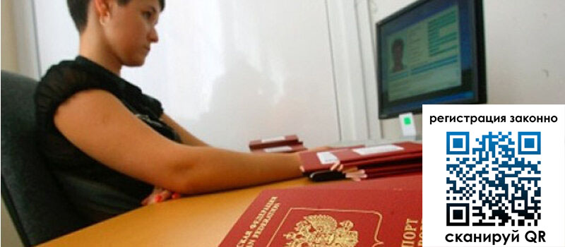 Временная регистрация в Волосово